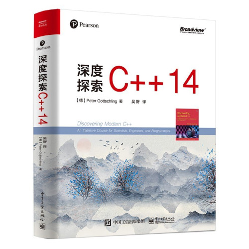 《深度探索C++14》 【德】Peter Gottschling pdf [122.23 MB]