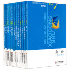 《数学奥林匹克小丛书高中卷07——解析几何》 单墫 pdf [39.76 MB]