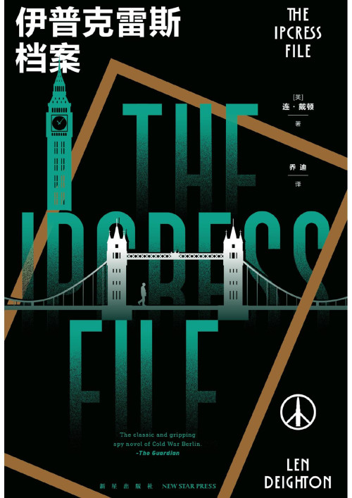 《伊普克雷斯档案》 连·戴顿 pdf [2.31 MB]