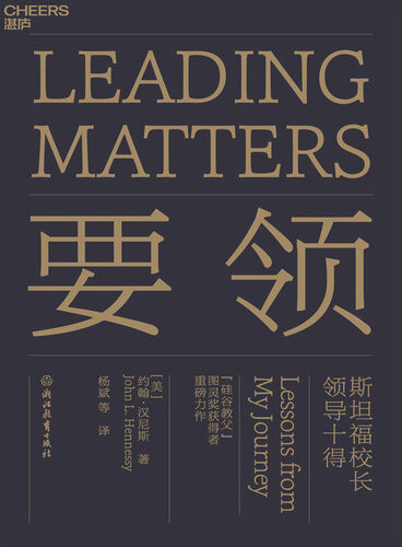 《要领》 约翰·汉尼斯著 epub [2.50 MB]
