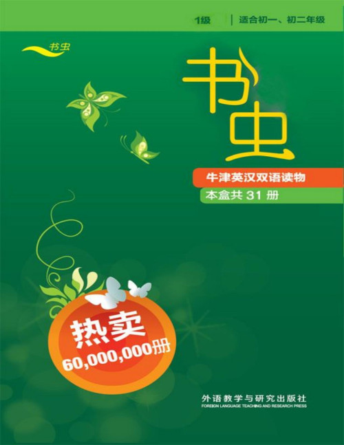《书虫•牛津英汉双语读物：1级全套(套装共31册)》 维卡里 & 林多普 & 马克·吐温 等 pdf [45.78 MB]