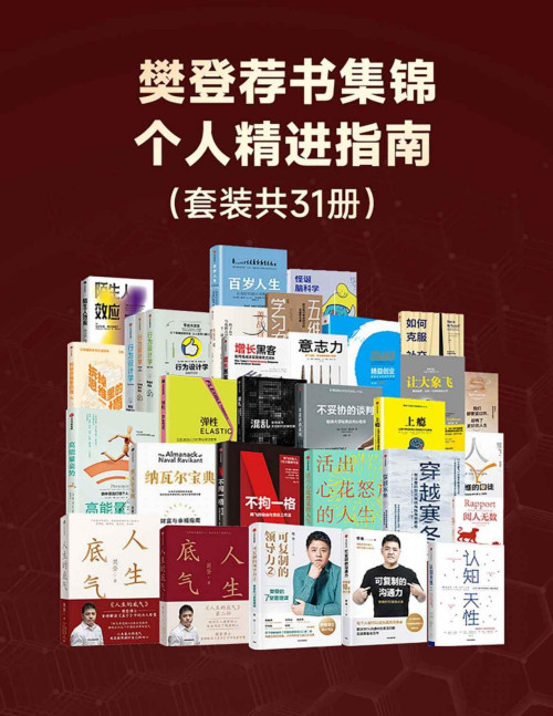 《高能量姿势》 （美）埃米·卡迪 epub [773 KB]