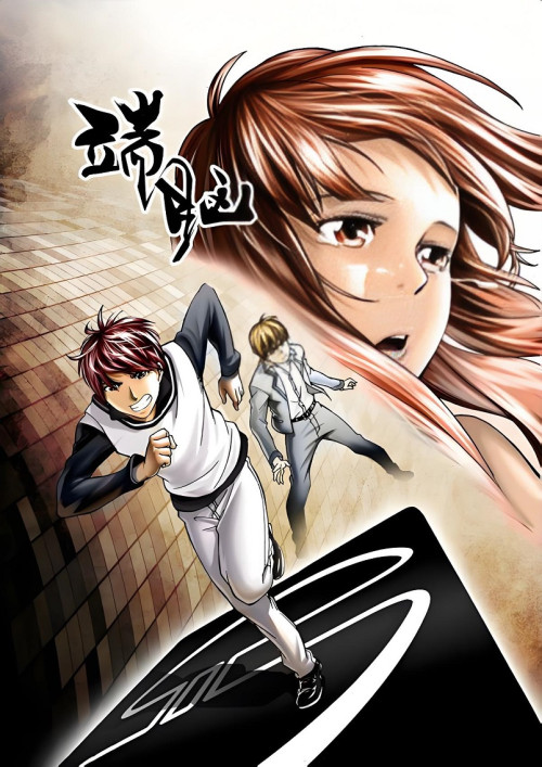 《端脑 – 第061 – 072话》 壁水羽 epub [65.54 MB]