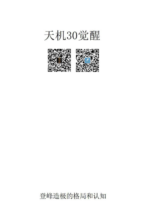 《天机觉醒》 Bin Han pdf [37.61 MB]