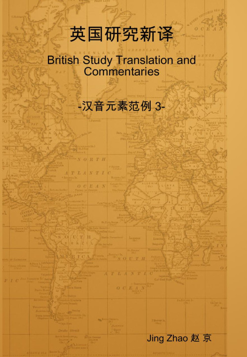 《英国研究新译》 赵 京 Jing Zhao pdf [8.75 MB]