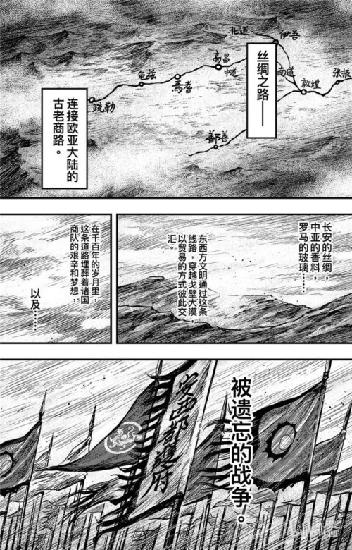 《刺客信條：王朝 – 話008-016烽火1-9》 許先哲  張肖 epub [50.11 MB]