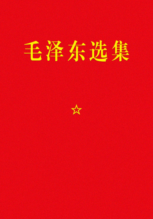 《毛泽东选集（1-7卷 静火版）V1.20 2019最新版》 毛泽东 epub [2.78 MB]