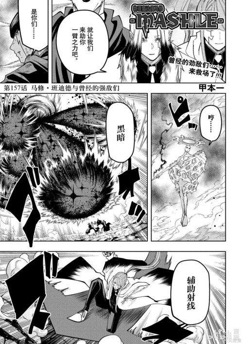 《物理魔法使馬修 – 話157-162》 甲本一 pdf [46.68 MB]
