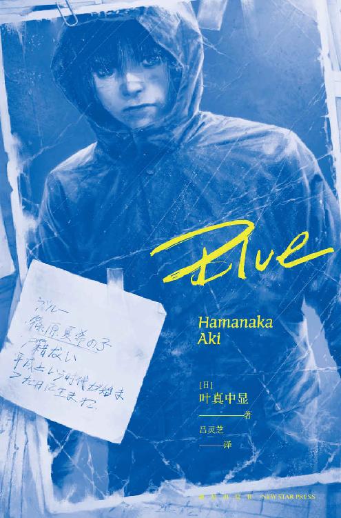 《Blue》