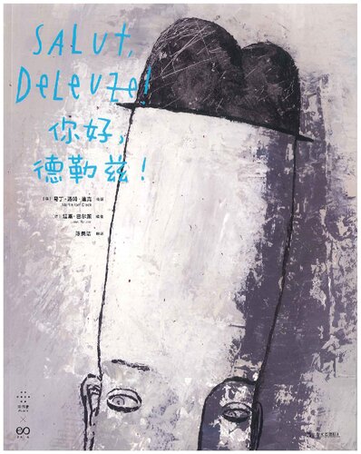 《你好，德勒兹！(Salute, Delevze!)》 马丁·汤姆·迪克(Martin Tom Dieck)  延斯·巴尔策(Jens Baizer)  陈美洁(Translator) pdf [7.64 MB]