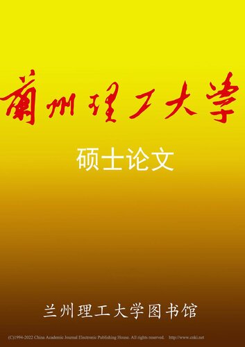 《西安普天微波通信产品营销策略优化研究》 何雪薇 pdf [3.51 MB]