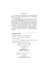 《能源经济学》
